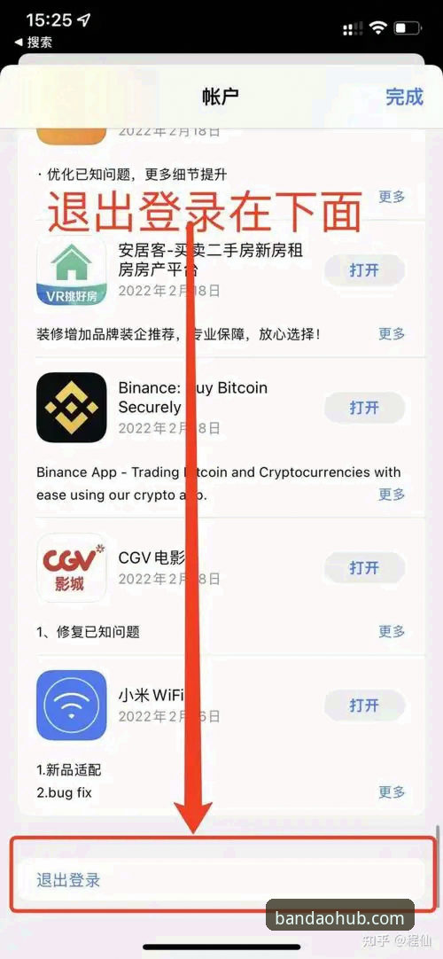 半岛官方下载使用指南 如何通过半岛官方下载使用指南,轻松获取bandao平台最新版?